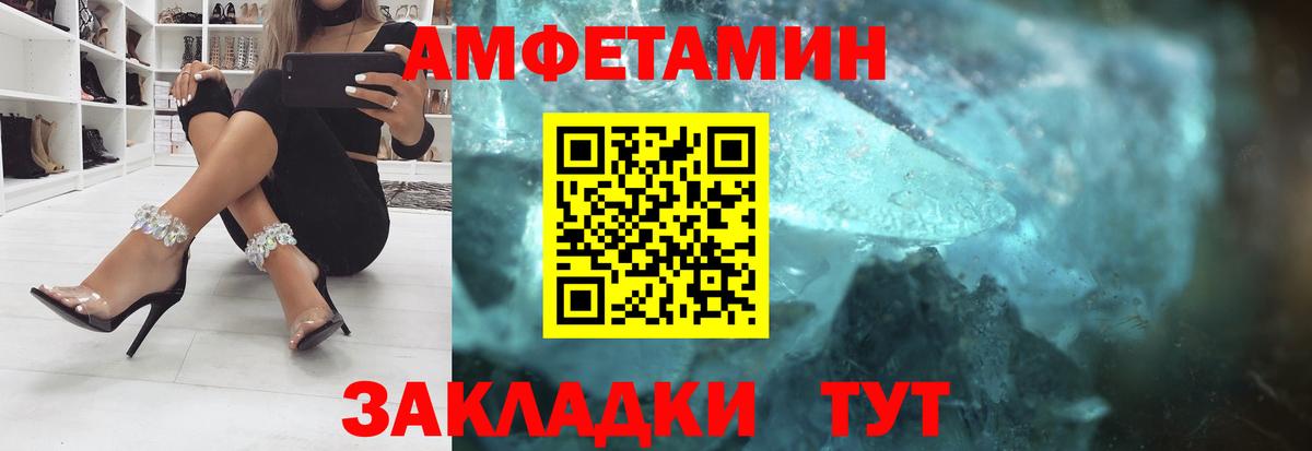 АМФЕТАМИН  Амфетамин  Шали  АМФ Розовый  Вход с VPN 