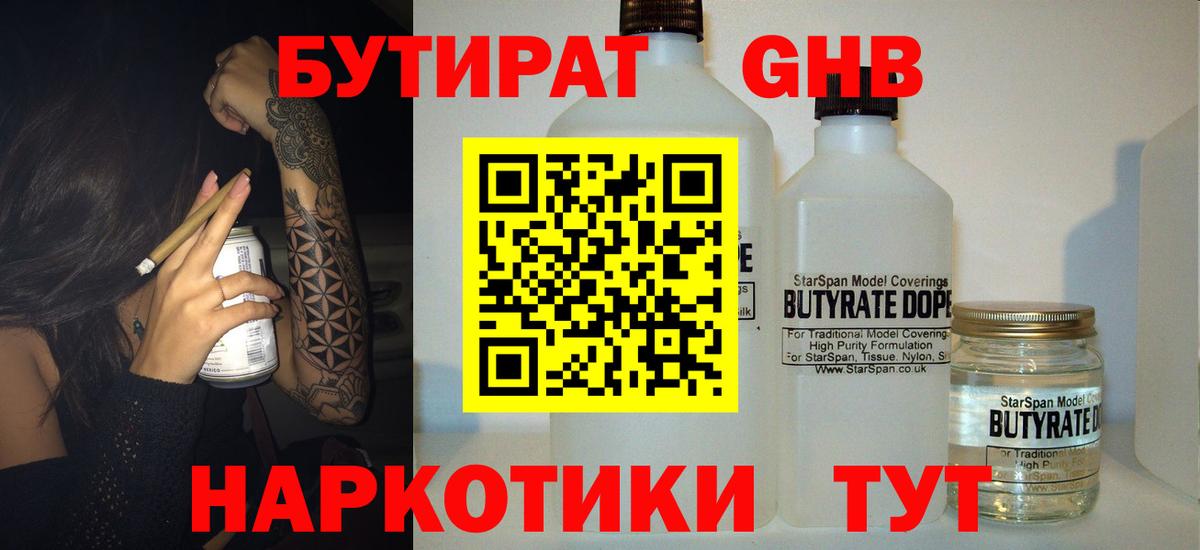 Шали  Бутират  Вход с VPN  Бутират буратино 