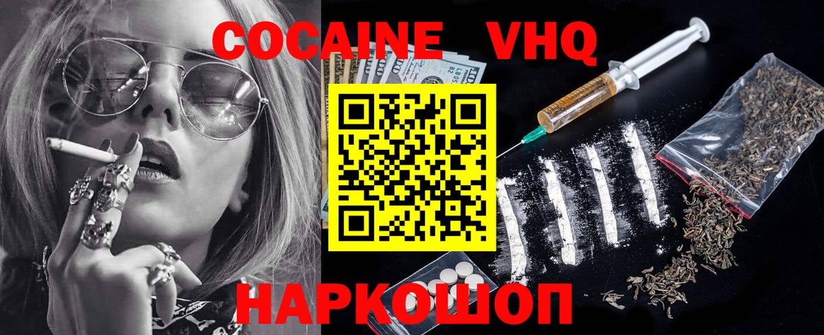 Шали  КОКАИН  Вход с VPN  Cocaine Перу  Cocaine Эквадор 