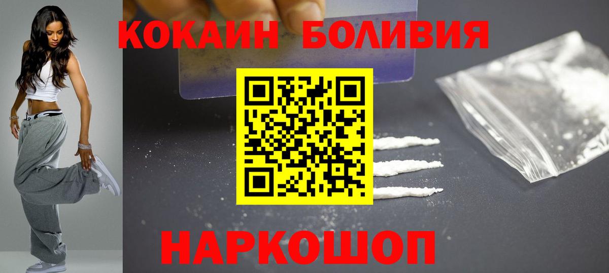 COCAIN 99% Шали