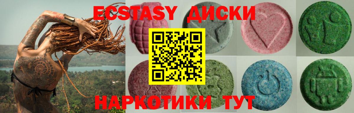 Шали  ЭКСТАЗИ  Вход с VPN  ЭКСТАЗИ 250 мг  Ecstasy 280мг 