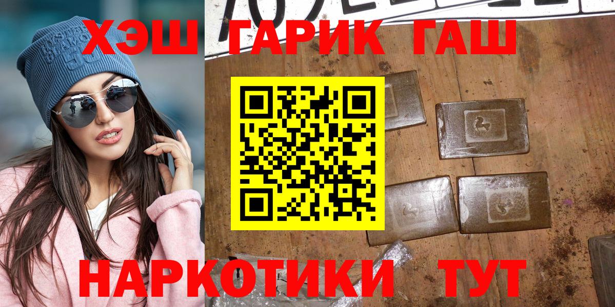 ГАШ гашик  ГАШИШ  Шали  Вход с VPN  Гашиш VHQ 