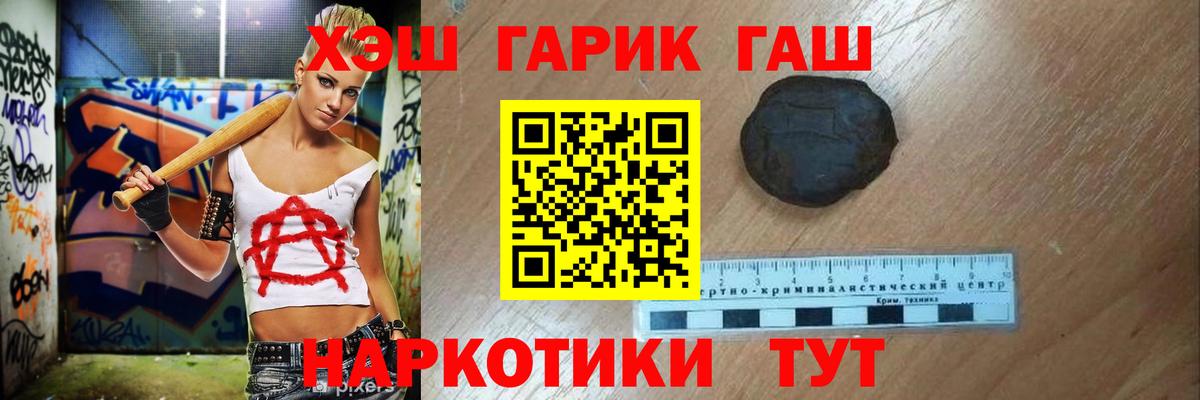 ГАШ Cannabis Шали