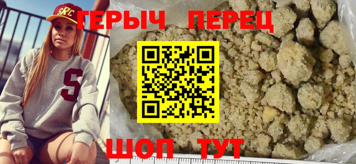 ГЕРОИН герыч Шали