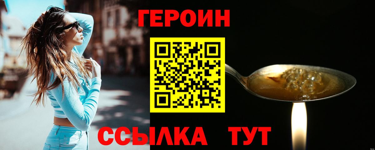 Шали  Героин гречка  Вход с VPN 