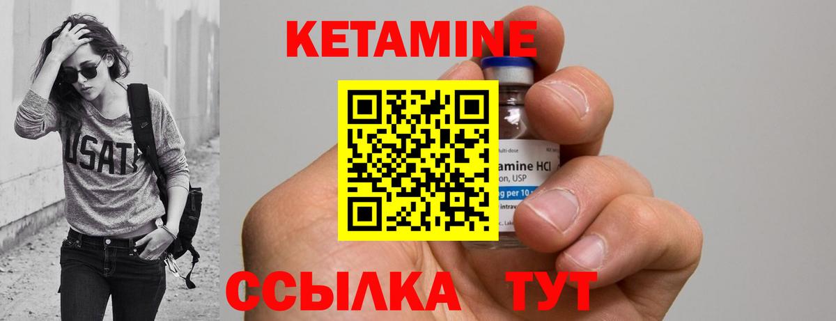 кракен ССЫЛКА  Кетамин VHQ  Вход с VPN  Шали 