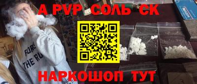 соль курить ск Бугуруслан