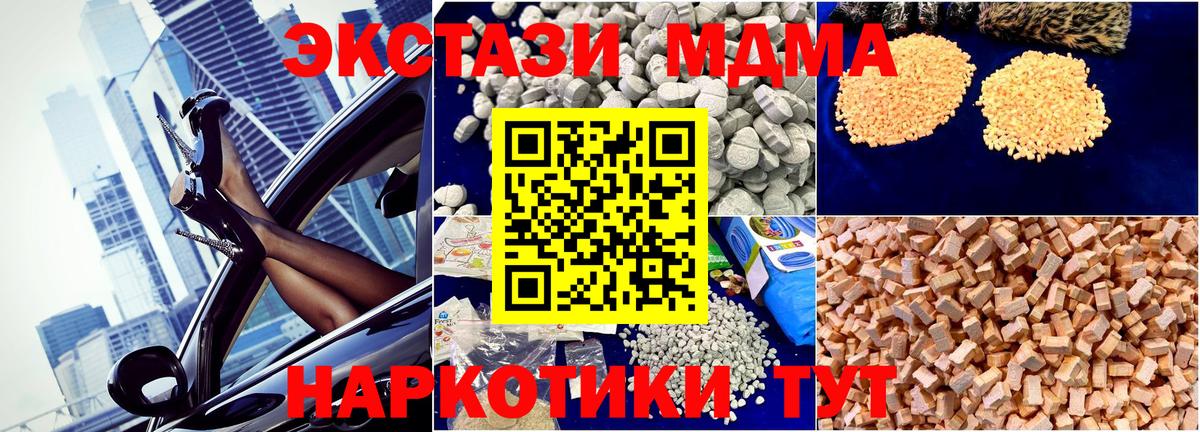 MDMA VHQ  МДМА  Вход с VPN  Шали  МДМА молли 