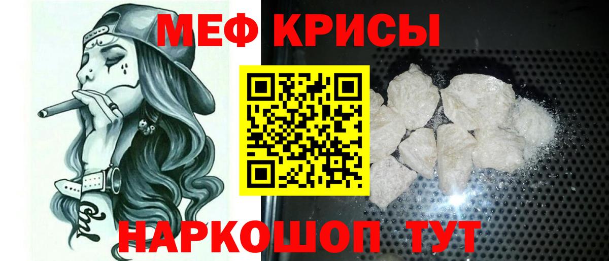 МЯУ-МЯУ  Мефедрон мука  Вход с VPN  Шали  МЕФ мука 