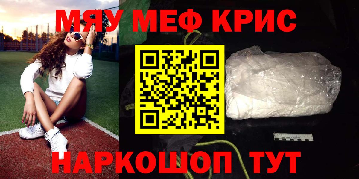 МЕФ мука Шали