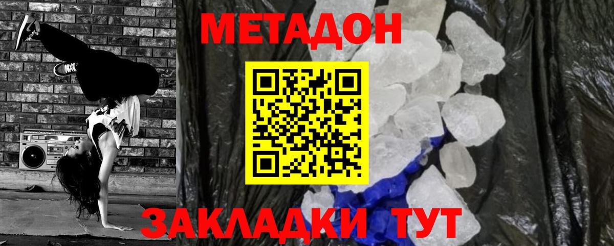 OMG как войти  МЕТАДОН кристалл  Вход с VPN  Шали 