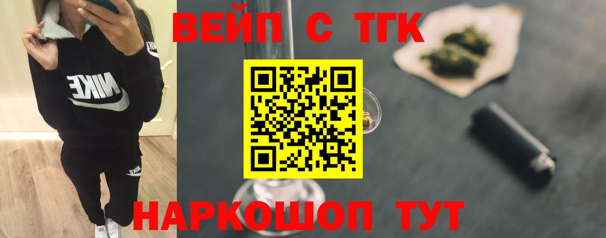 Дистиллят ТГК гашишное масло Шали