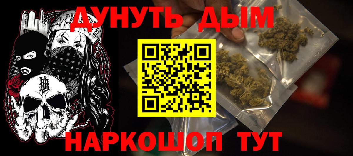 Шишки марихуана семена  Марихуана THC 21%  Канабис семена  Каннабис White Widow  Вход с VPN  Шали 