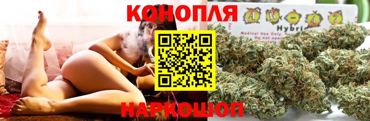 МАРИХУАНА White Widow Шали